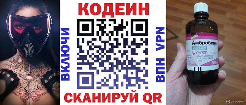 Кодеиновый сироп Lean напиток Lean (лин) кракен tor Богданович