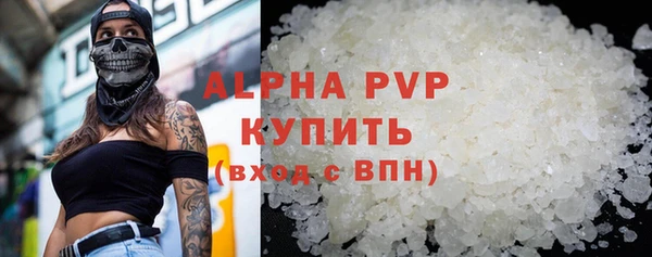 стафф Армянск